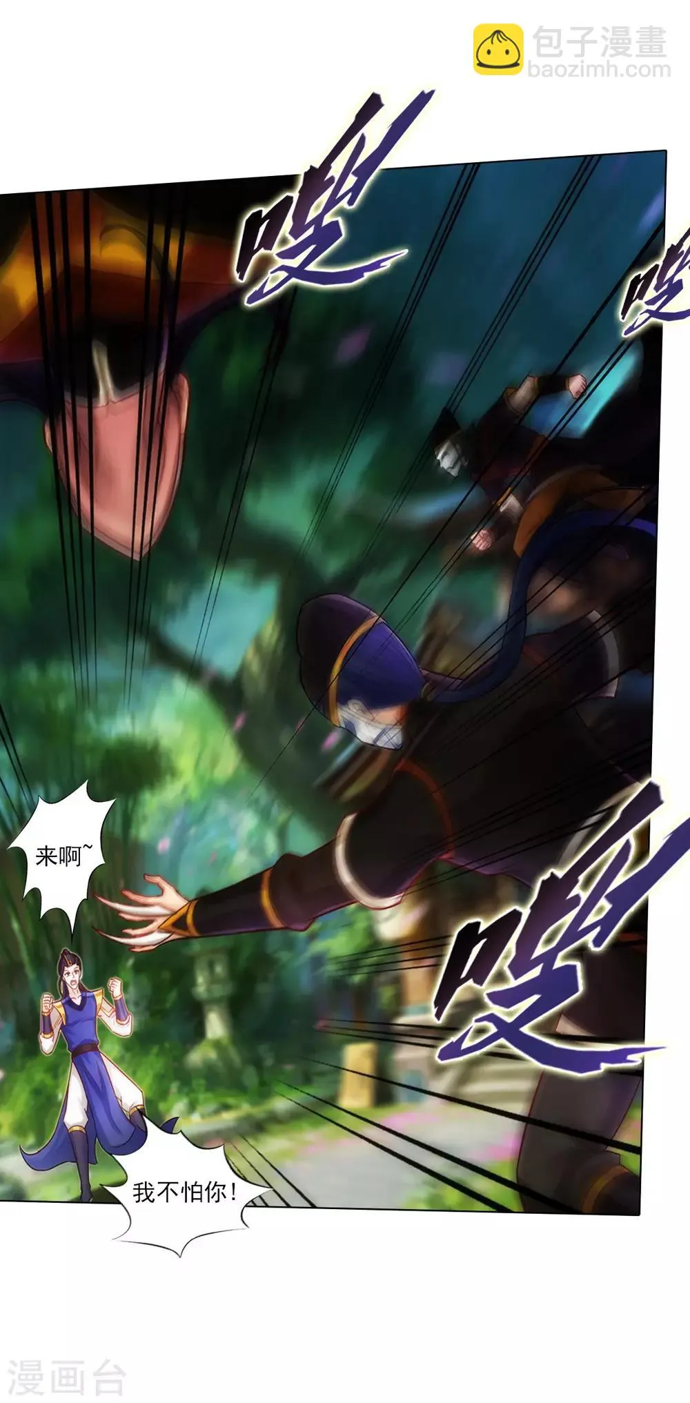 第44话 趁火打劫 第34页
