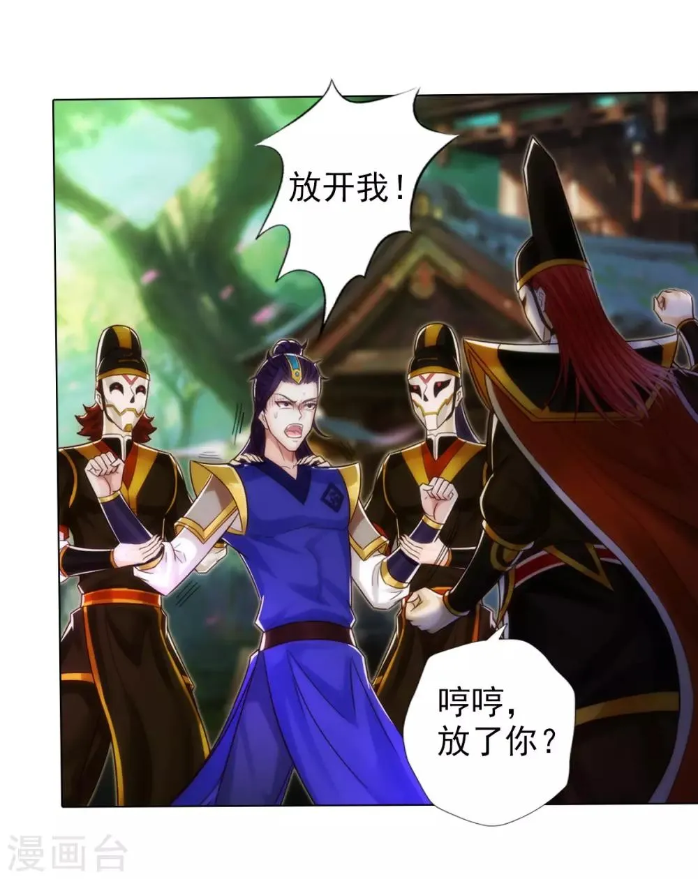 第44话 趁火打劫 第36页
