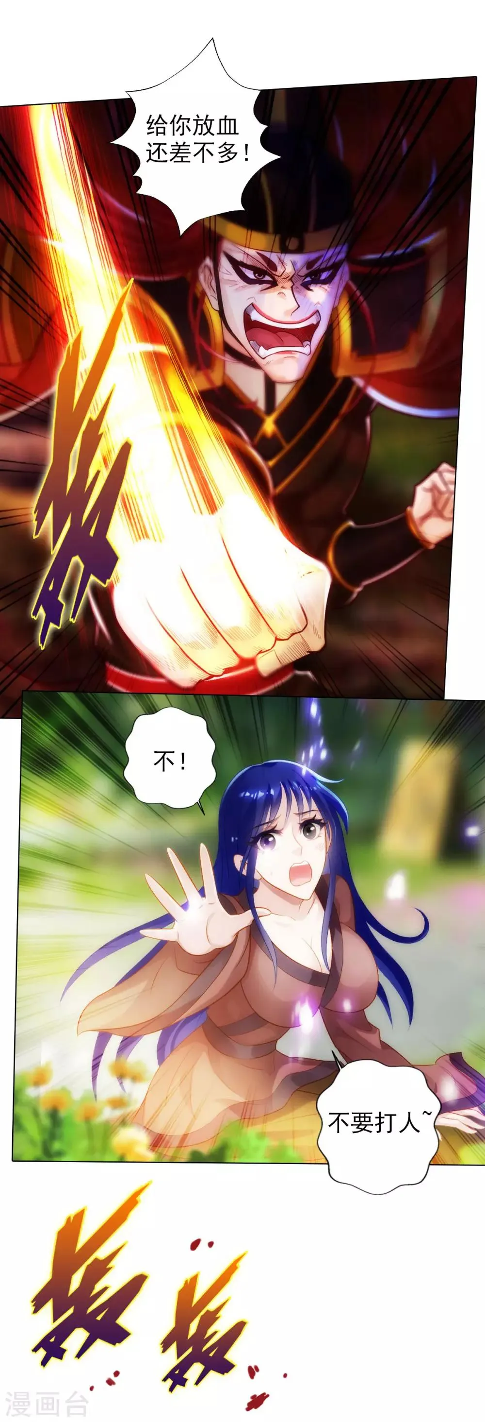 第44话 趁火打劫 第37页