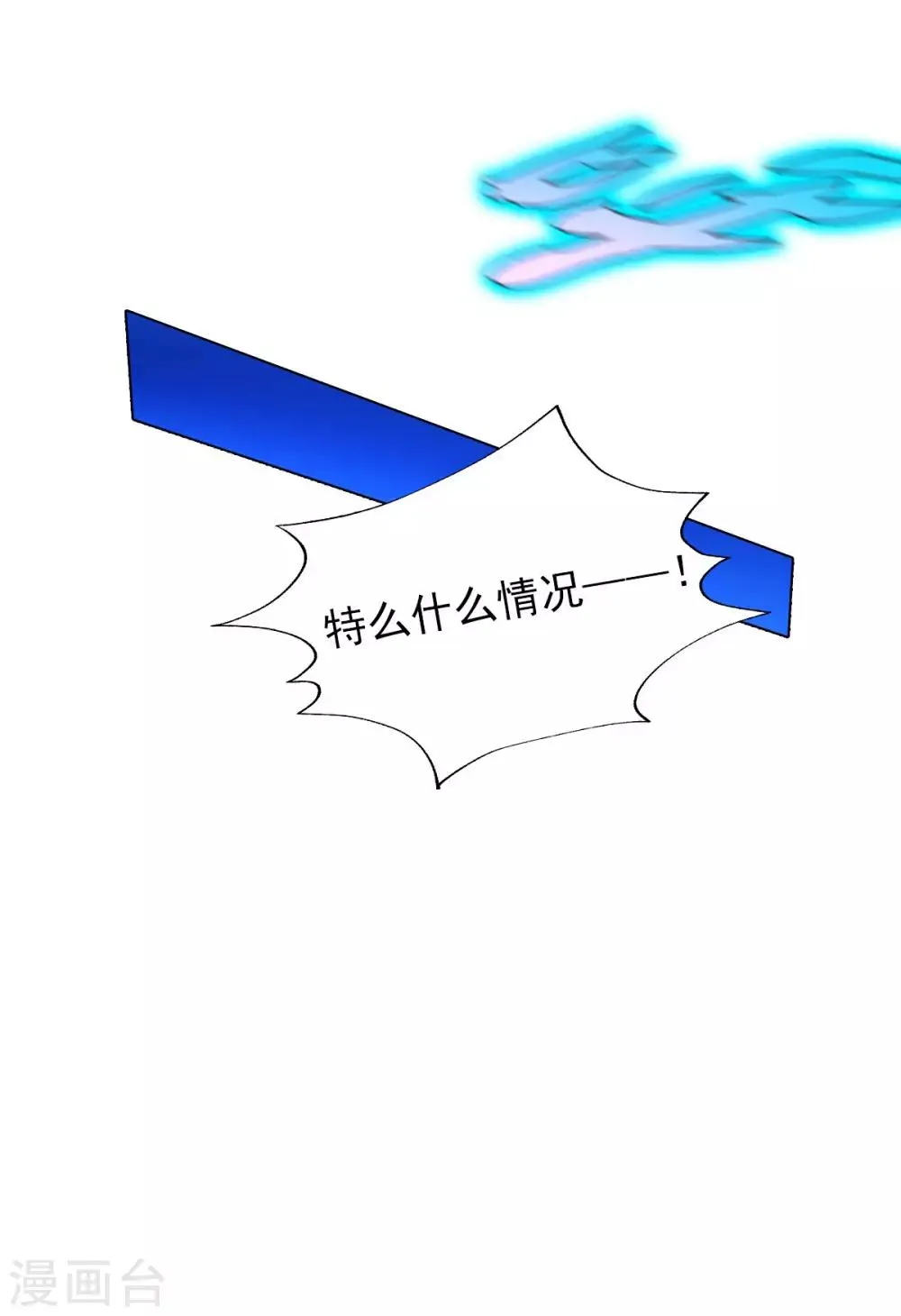 第44话 趁火打劫 第42页