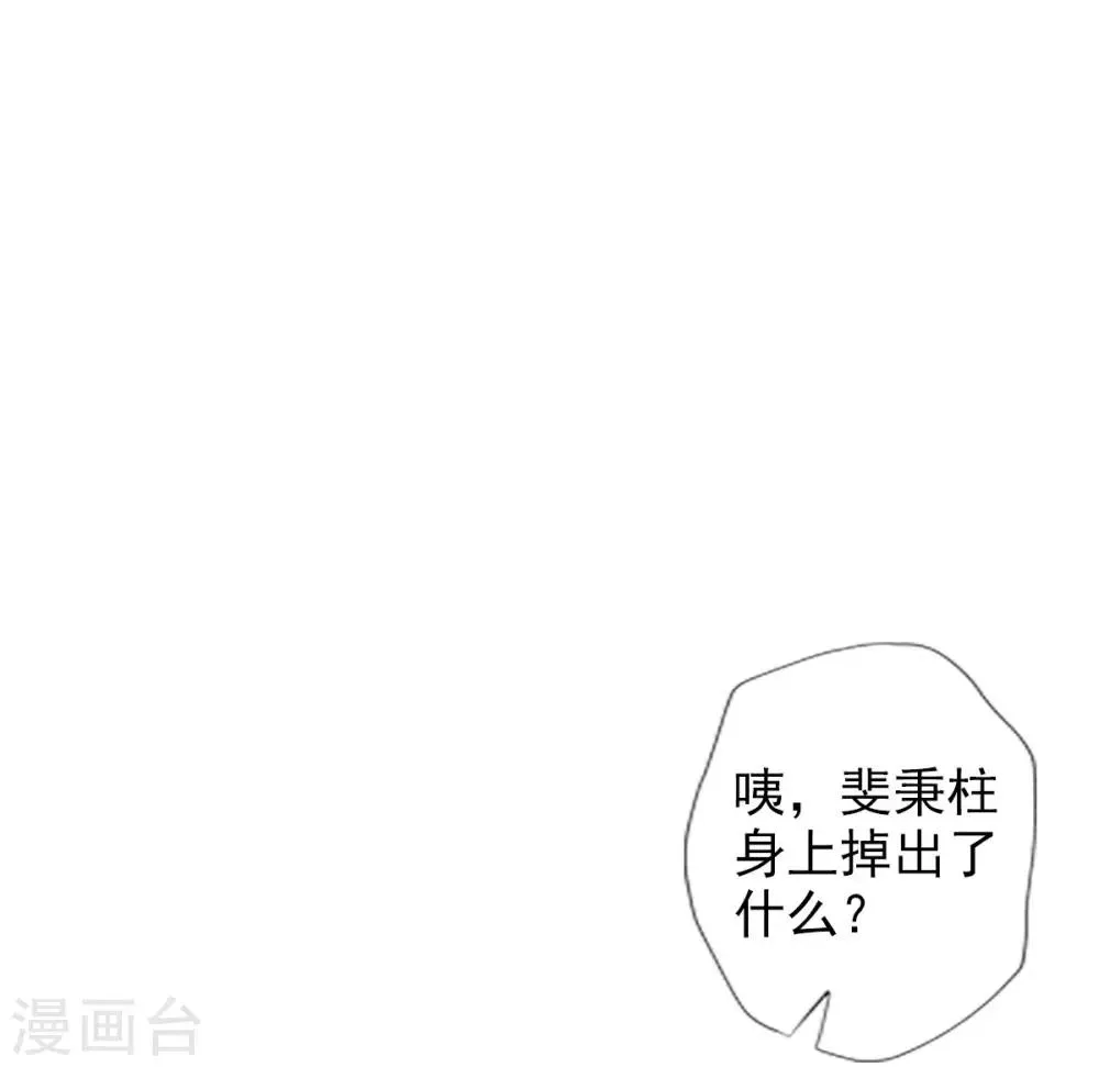 第44话 趁火打劫 第43页