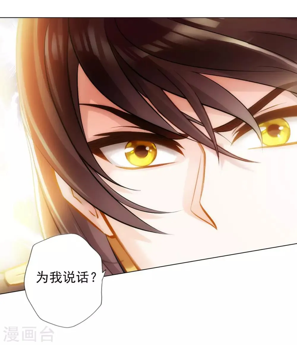 第43话 执法殿救人 第4页