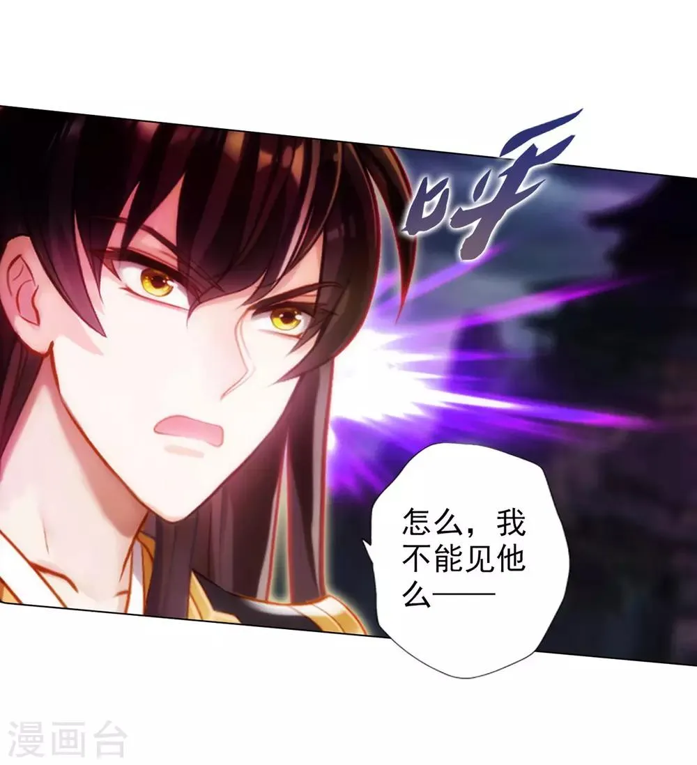第43话 执法殿救人 第21页