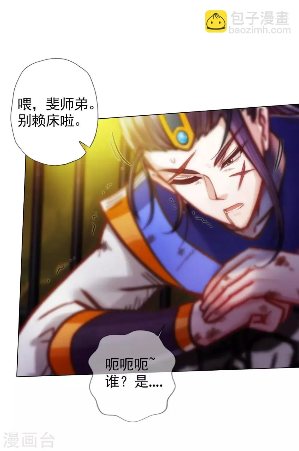 第43话 执法殿救人 第27页