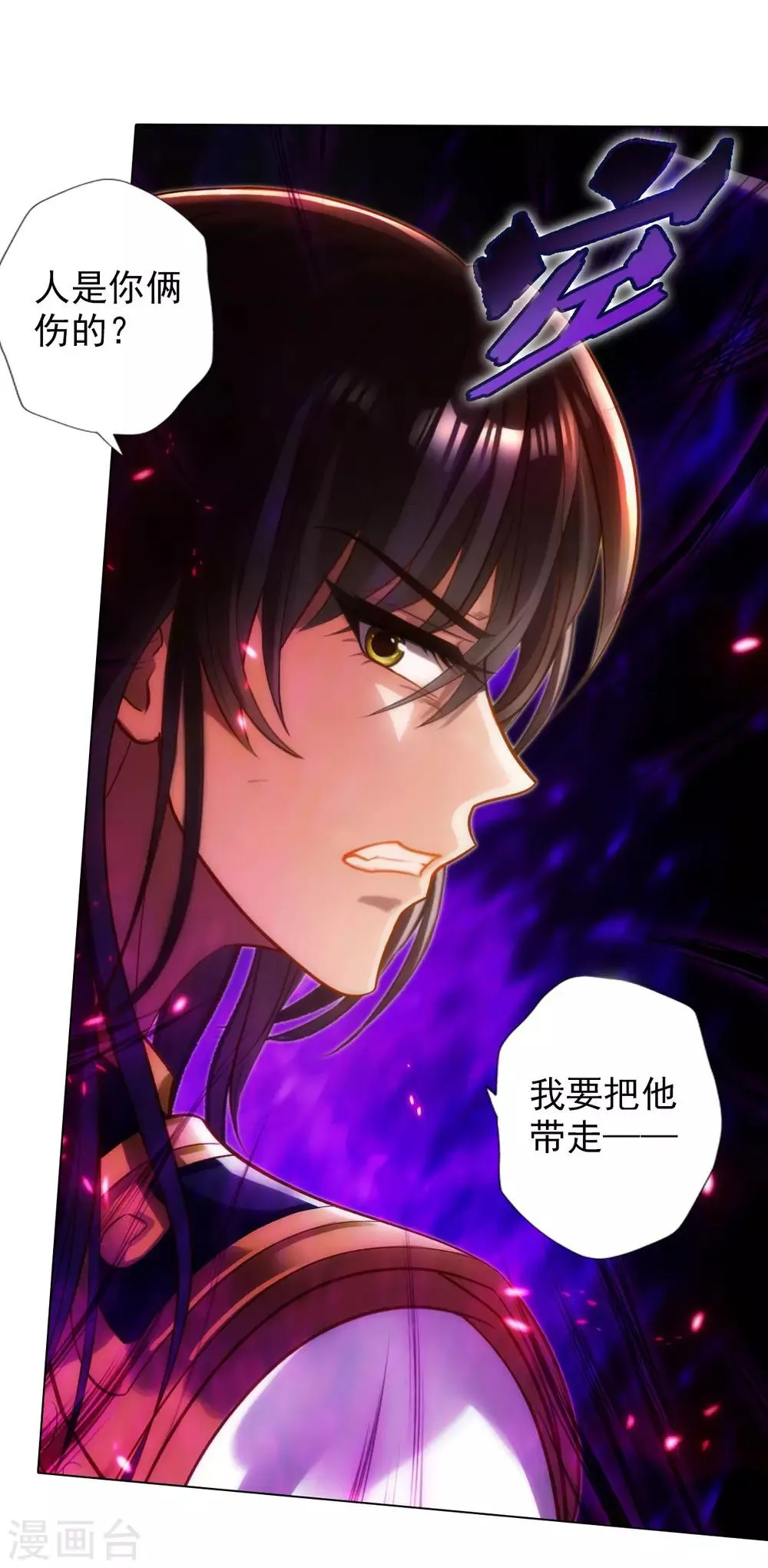 第43话 执法殿救人 第30页