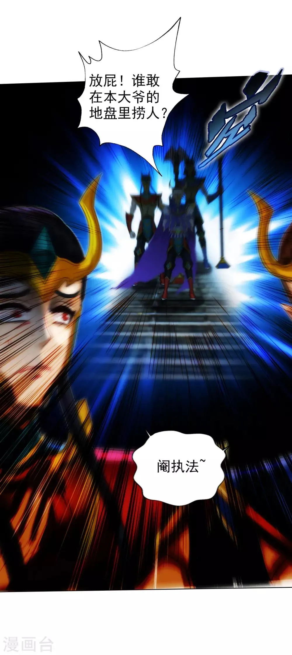 第43话 执法殿救人 第32页