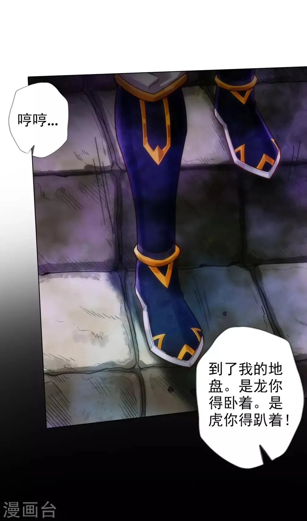 第43话 执法殿救人 第33页