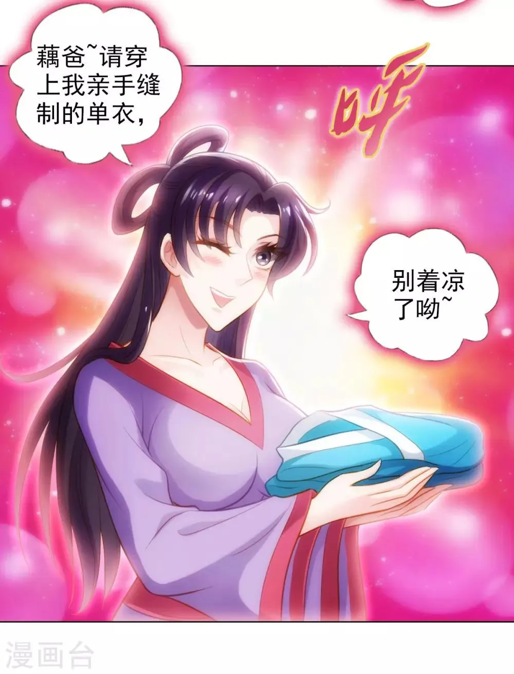第42话 阴魂不散 第7页