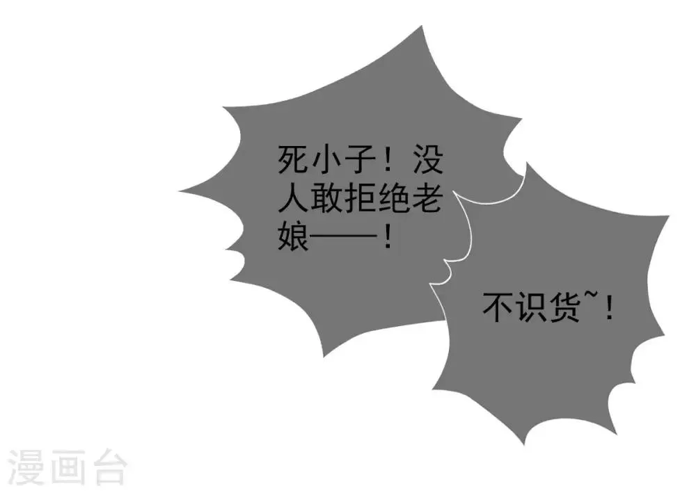 第42话 阴魂不散 第9页