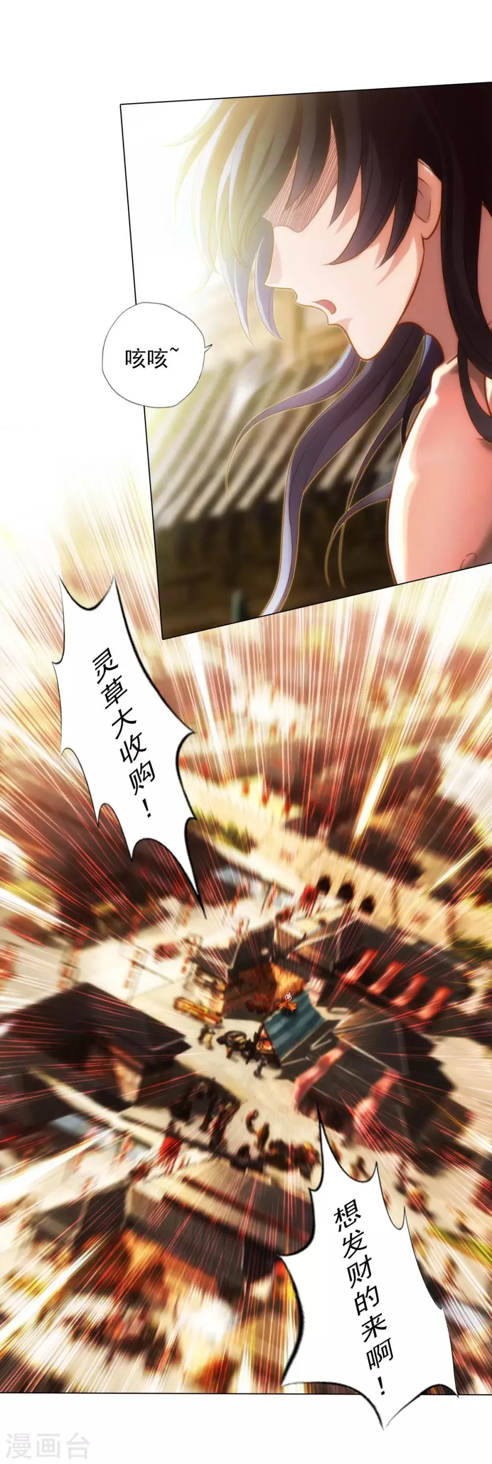 第42话 阴魂不散 第21页
