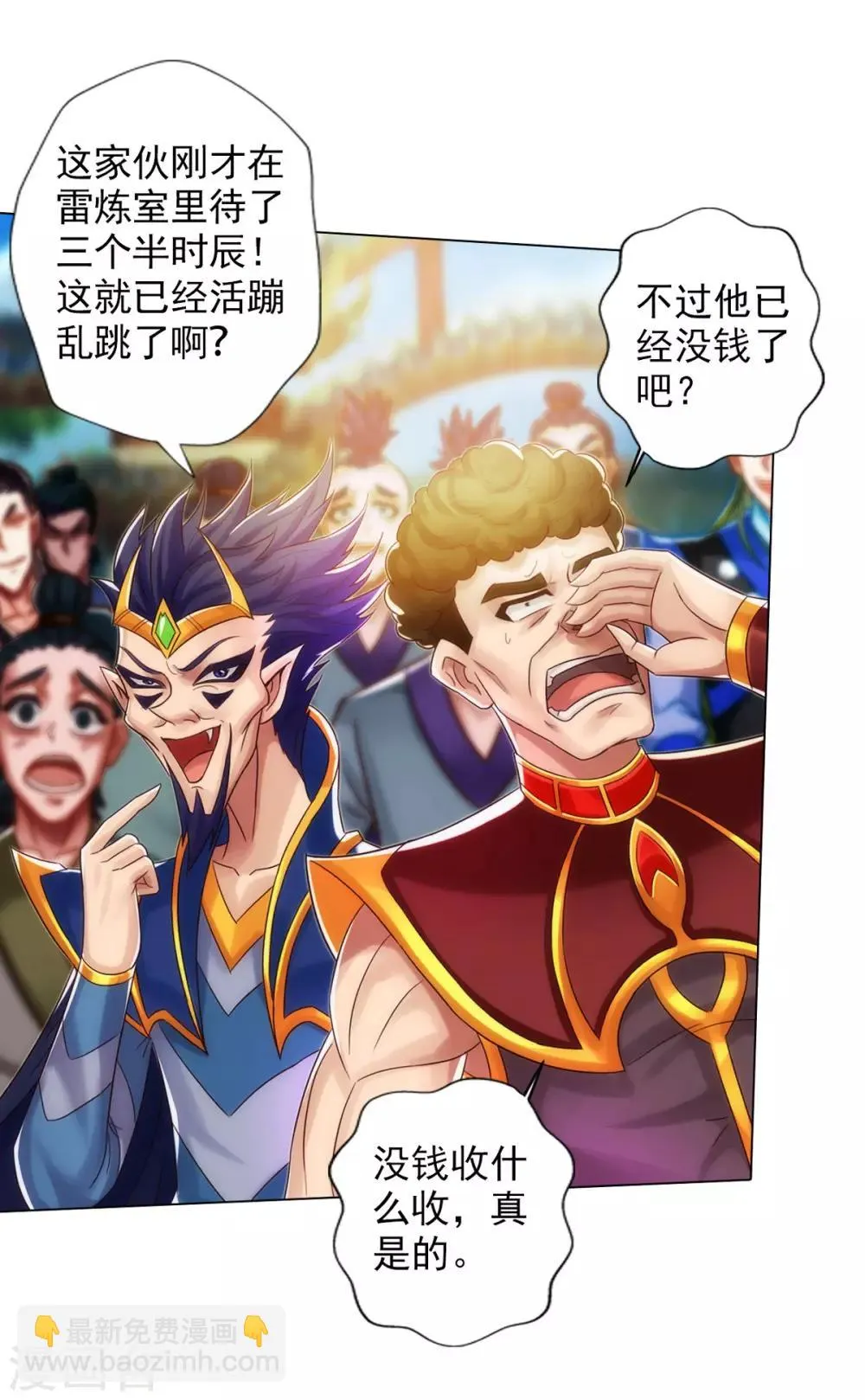 第42话 阴魂不散 第22页