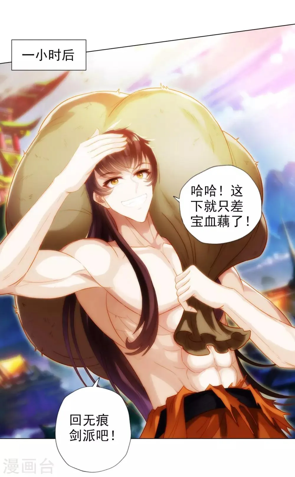 第42话 阴魂不散 第25页