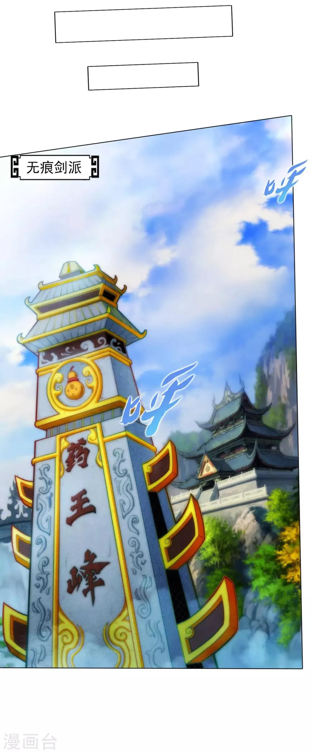 第42话 阴魂不散 第26页
