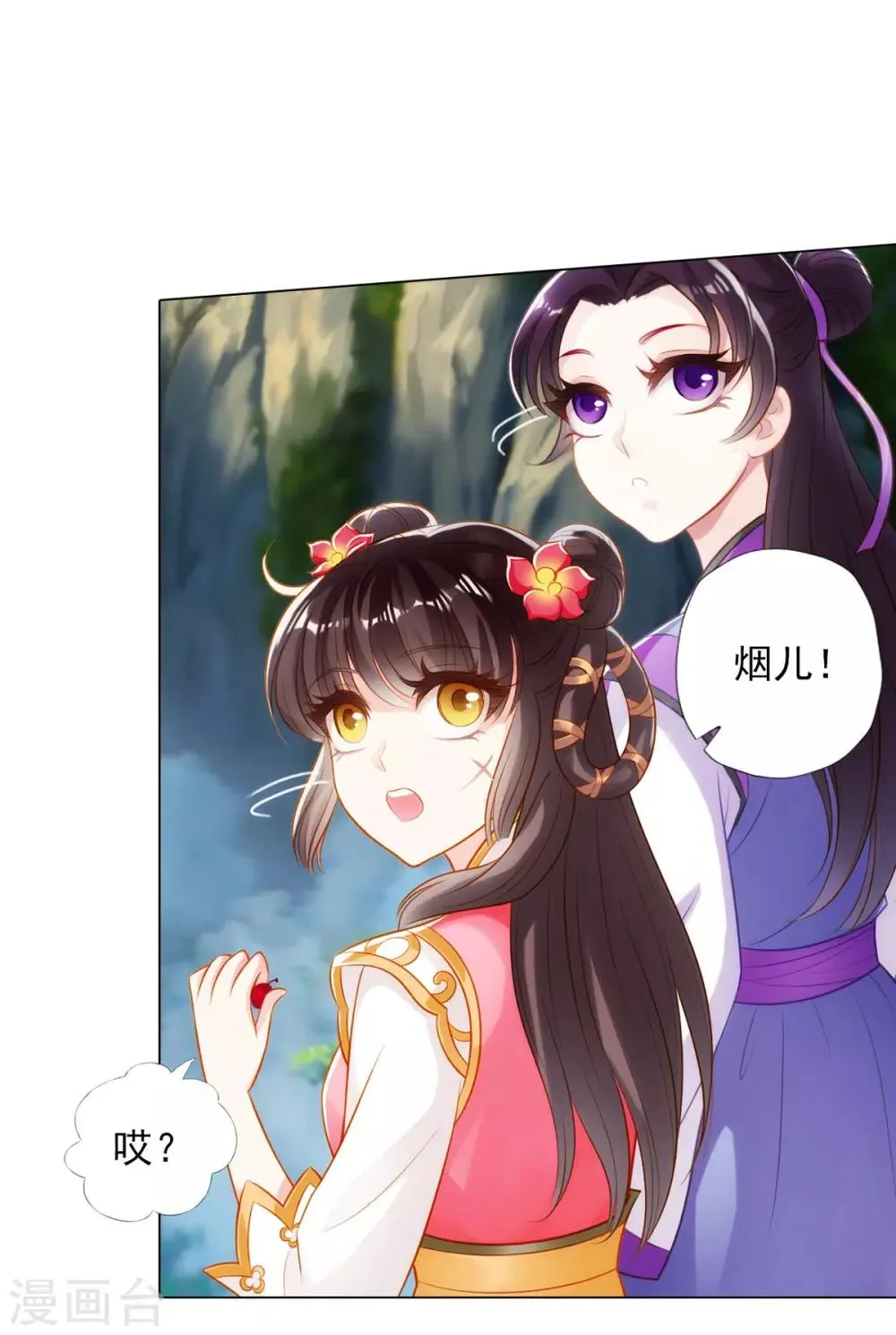 第42话 阴魂不散 第27页