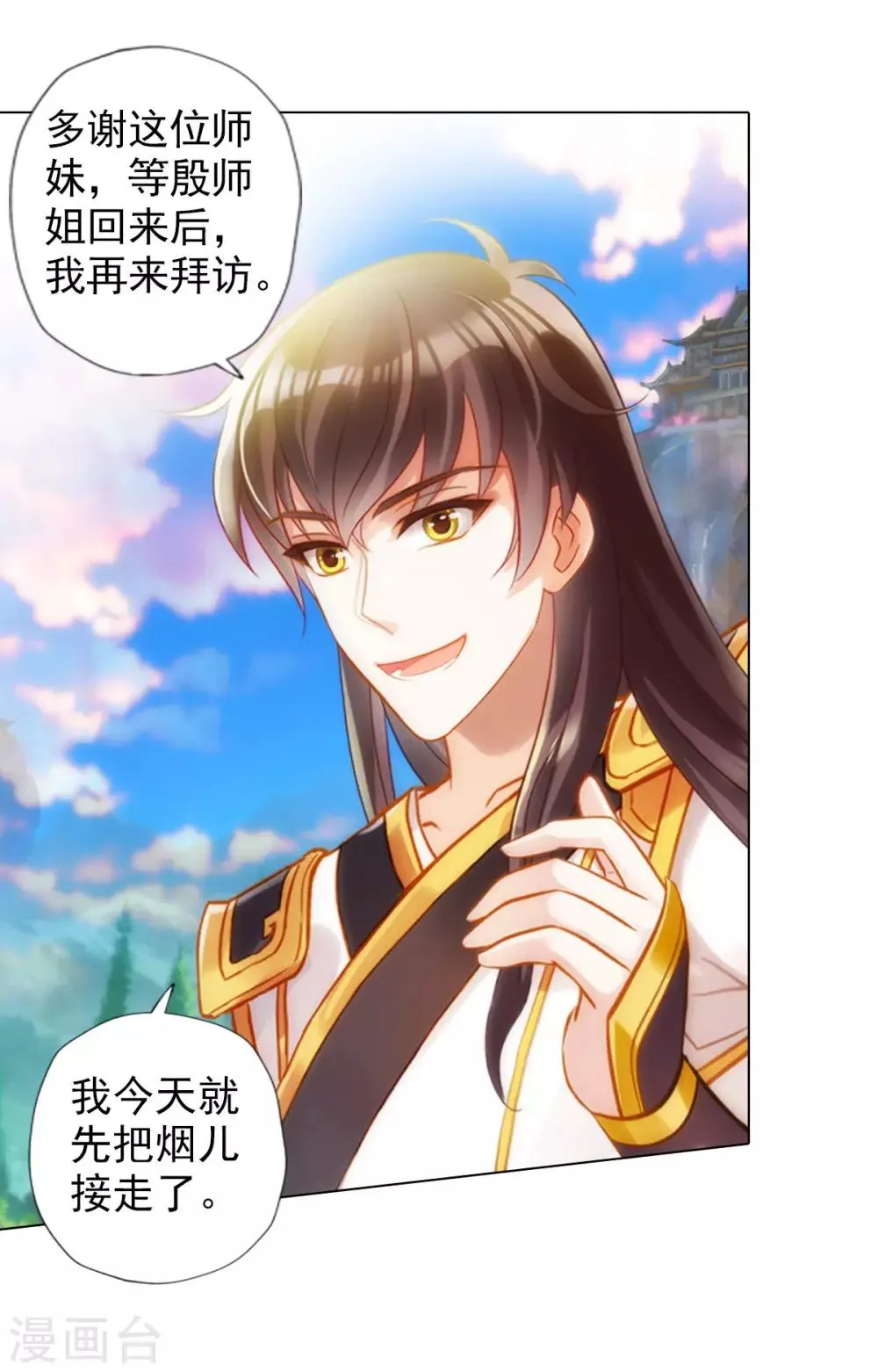 第42话 阴魂不散 第31页