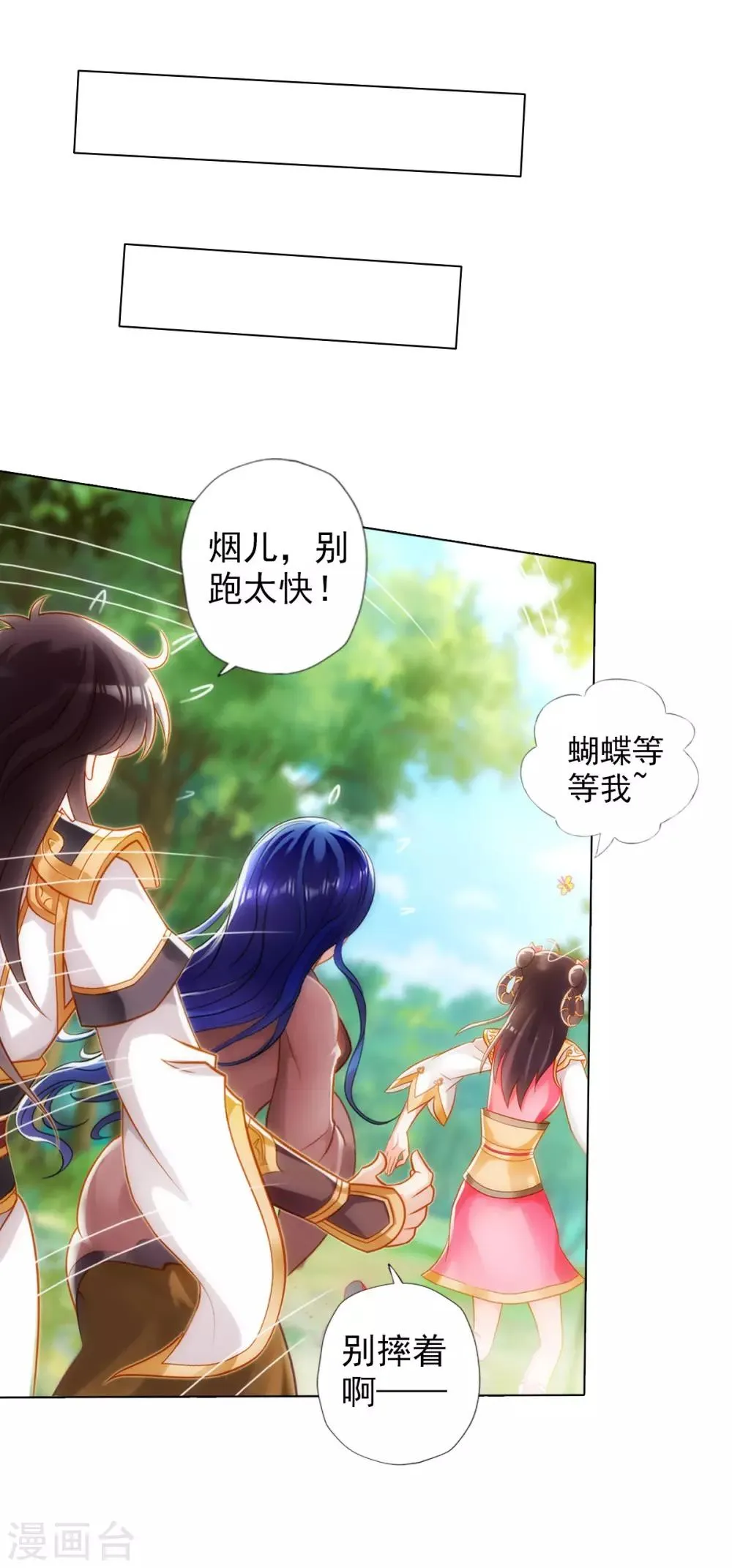 第42话 阴魂不散 第33页