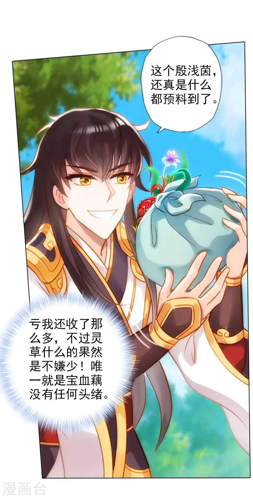 第42话 阴魂不散 第34页