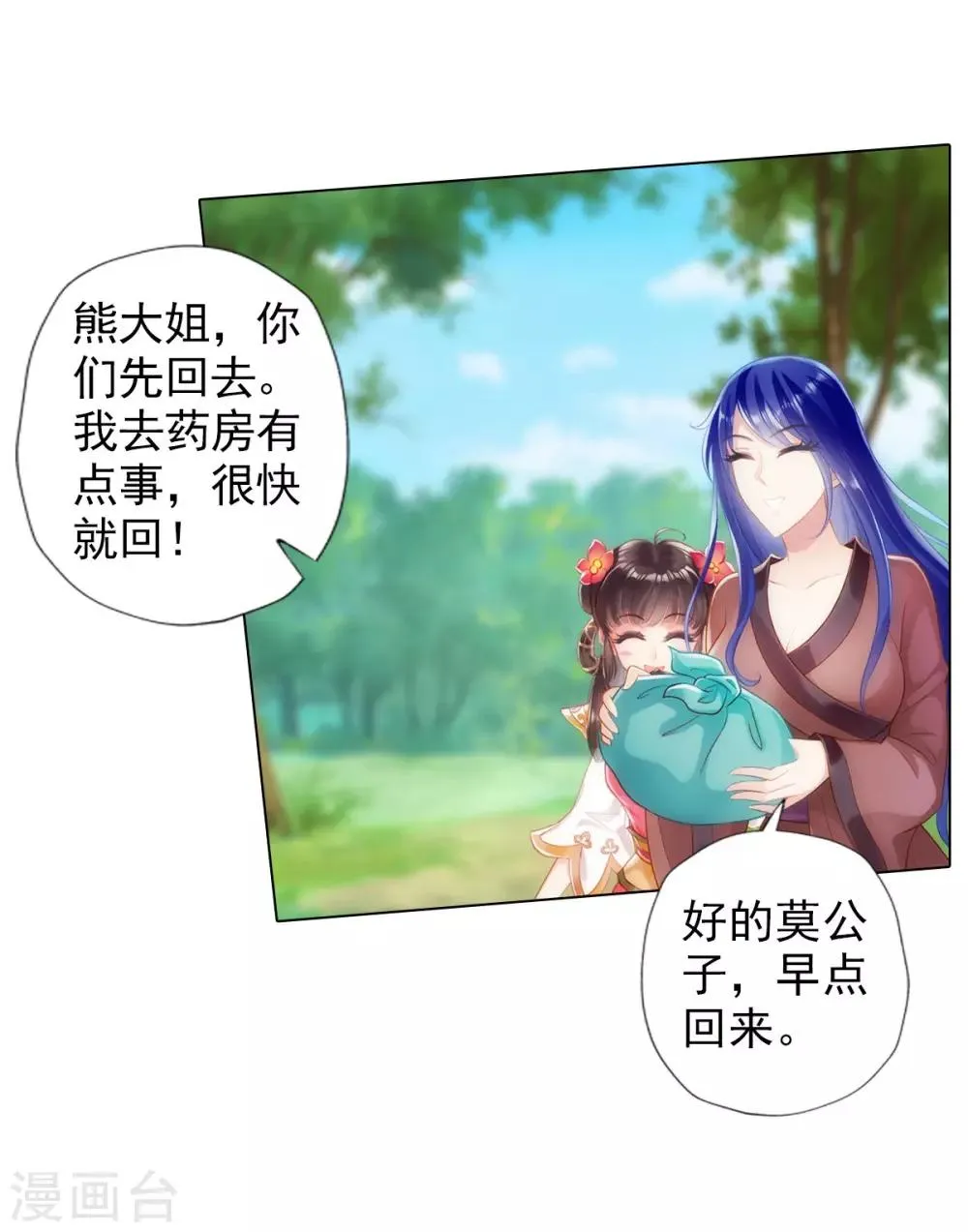 第42话 阴魂不散 第36页