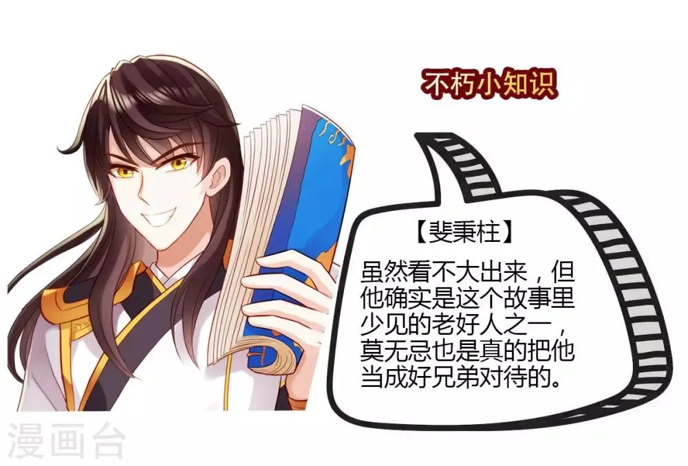 第42话 阴魂不散 第42页