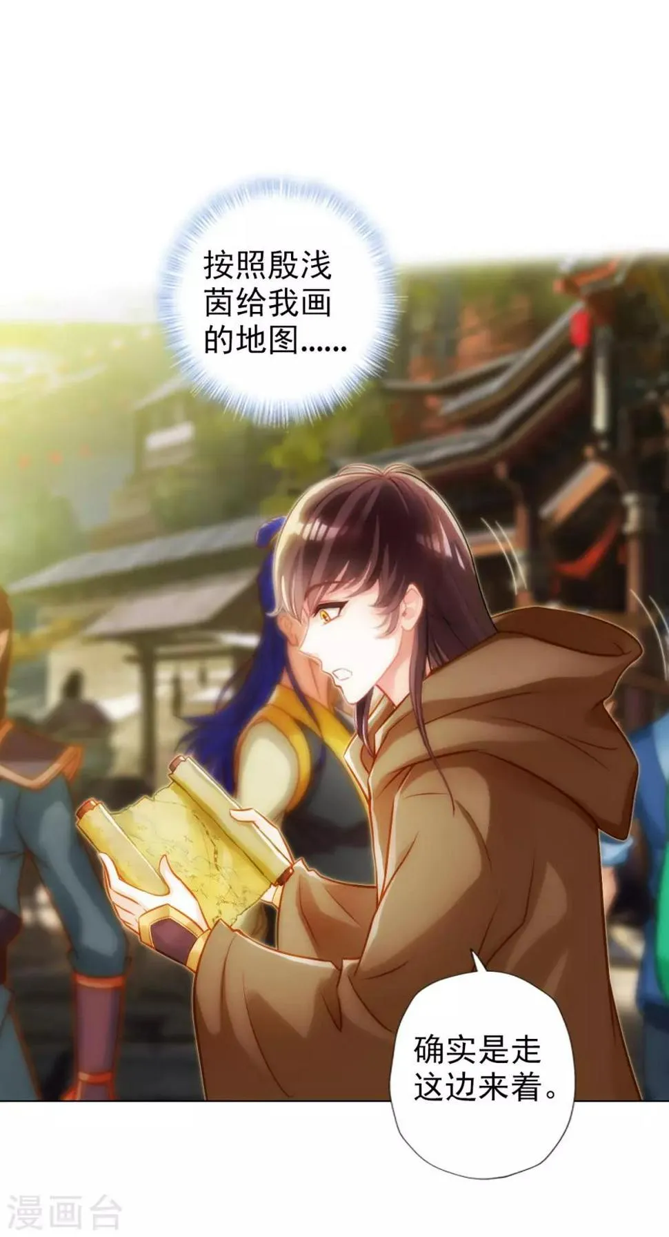 第41话 快来劈我！ 第2页