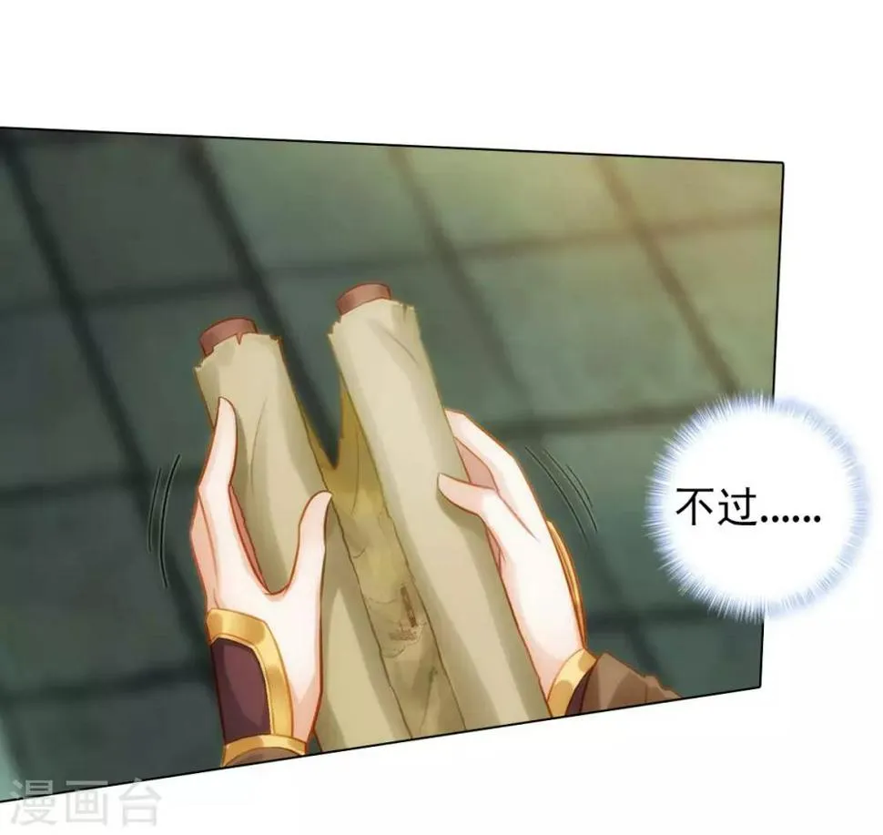 第41话 快来劈我！ 第5页