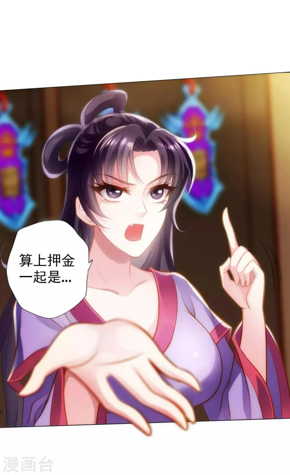 第41话 快来劈我！ 第15页