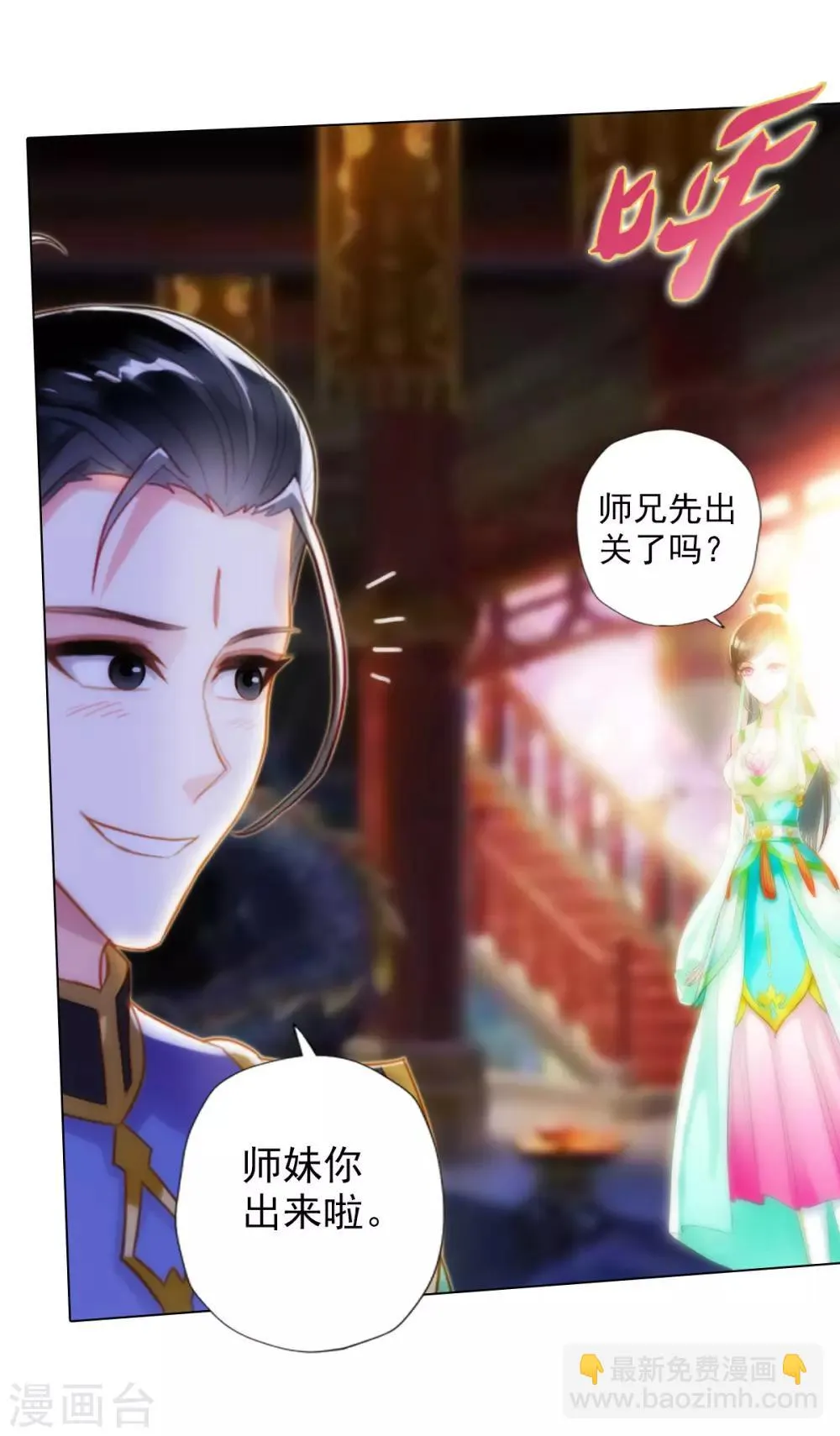 第41话 快来劈我！ 第27页
