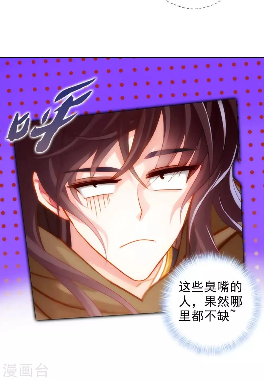 第41话 快来劈我！ 第32页