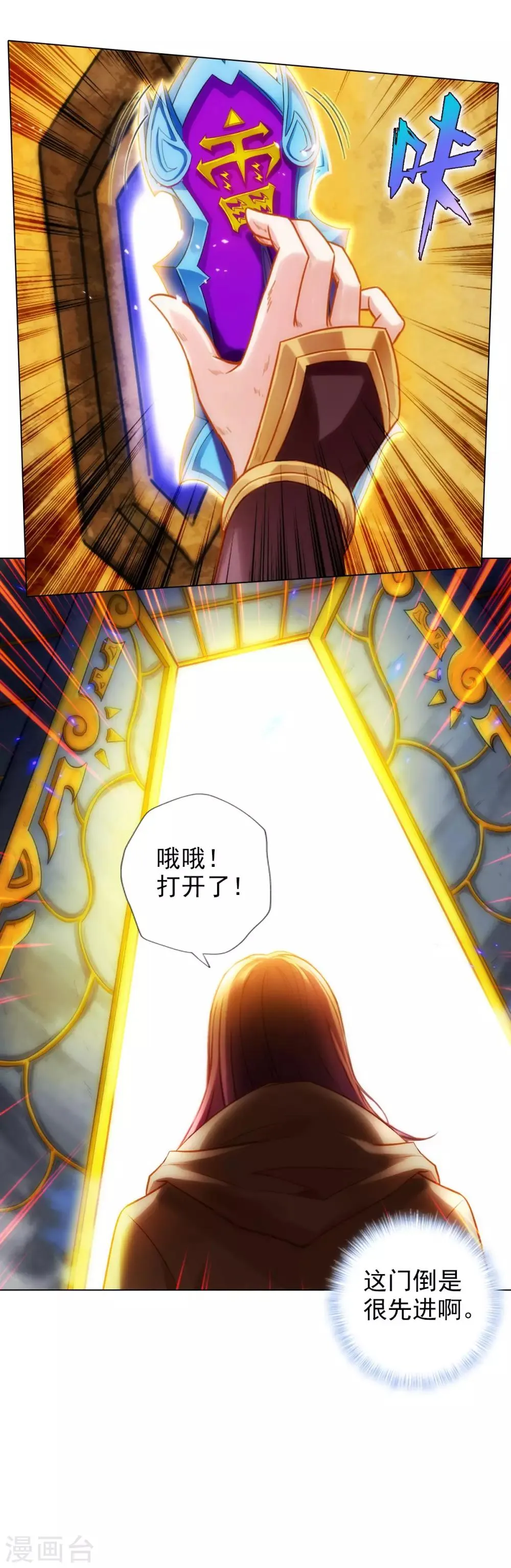 第41话 快来劈我！ 第35页