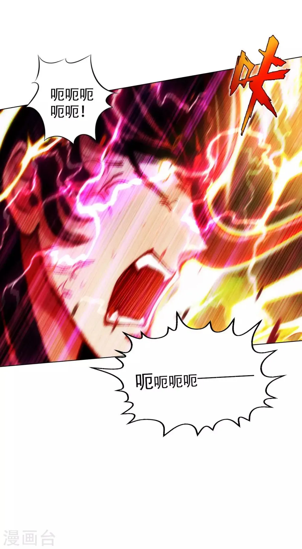第41话 快来劈我！ 第41页
