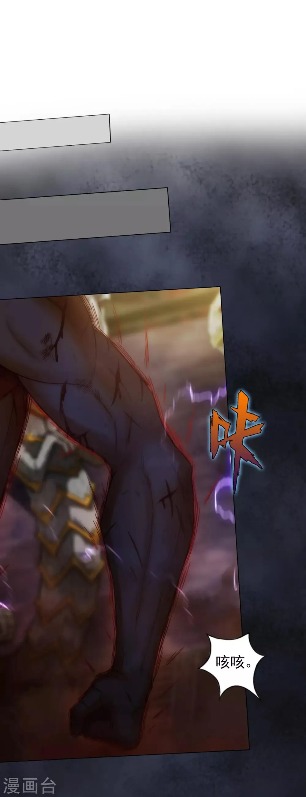 第41话 快来劈我！ 第42页