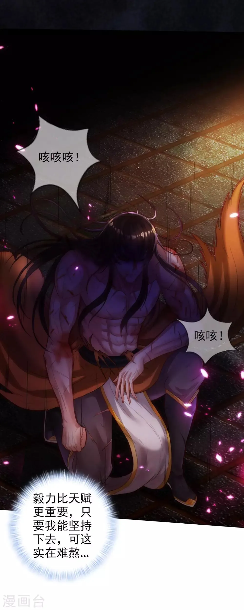 第41话 快来劈我！ 第44页