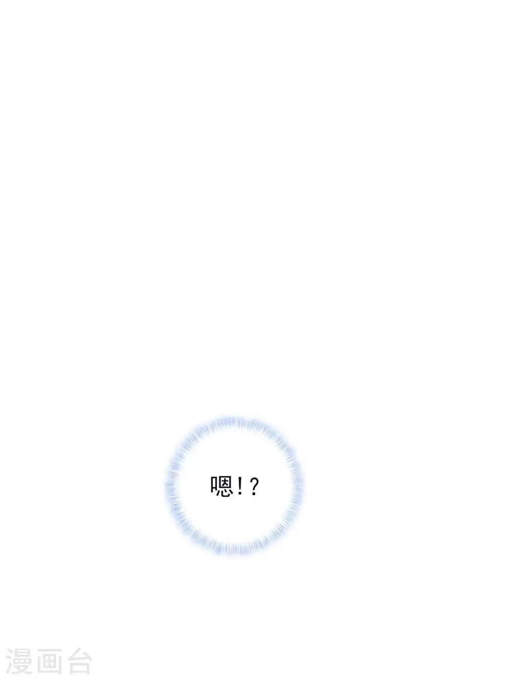 第41话 快来劈我！ 第46页