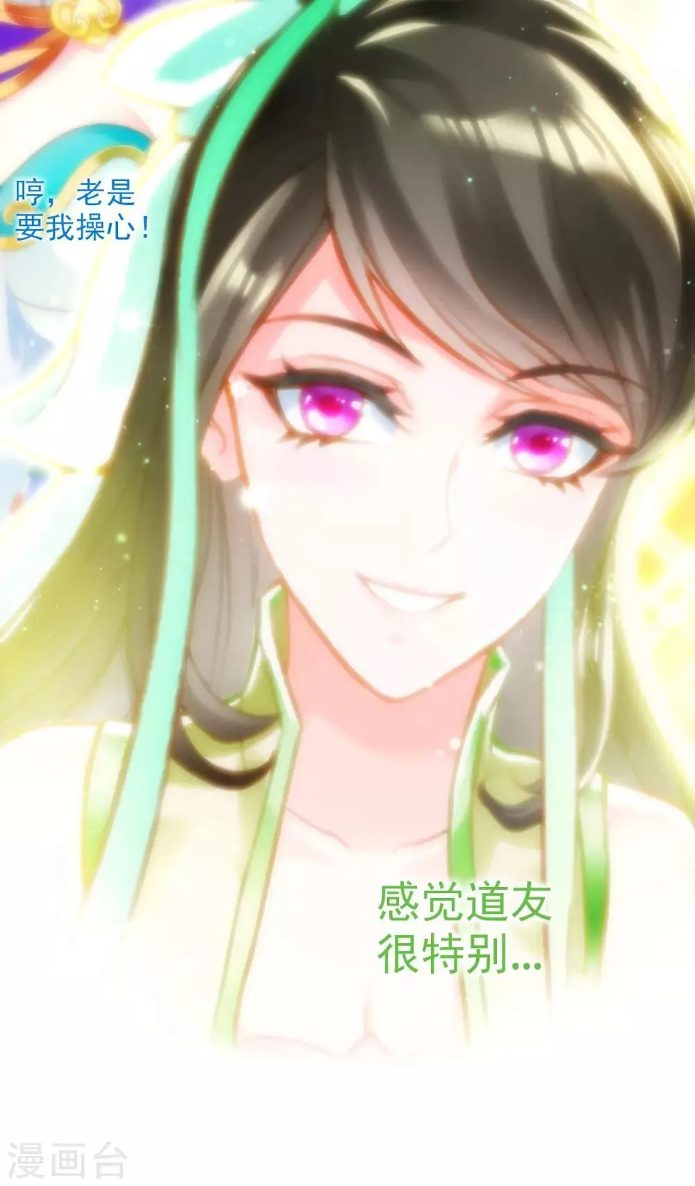 第41话 快来劈我！ 第48页
