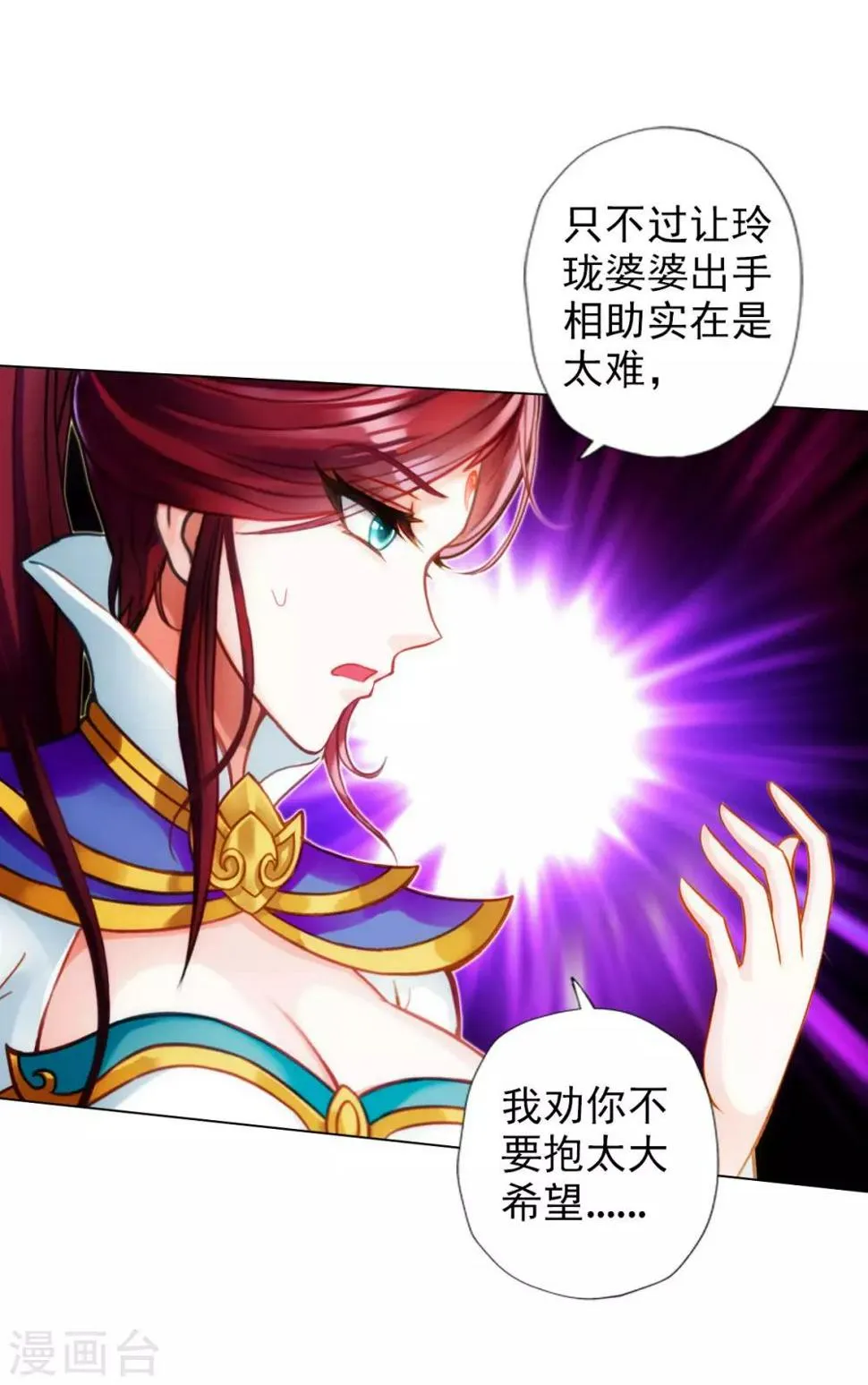 第40话 边城雷池 第5页
