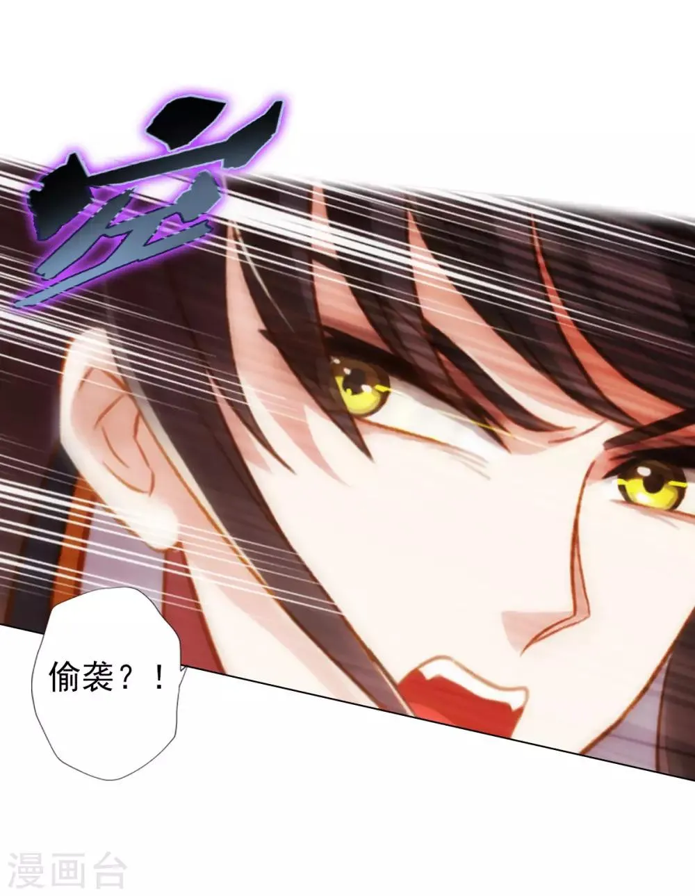 第40话 边城雷池 第18页