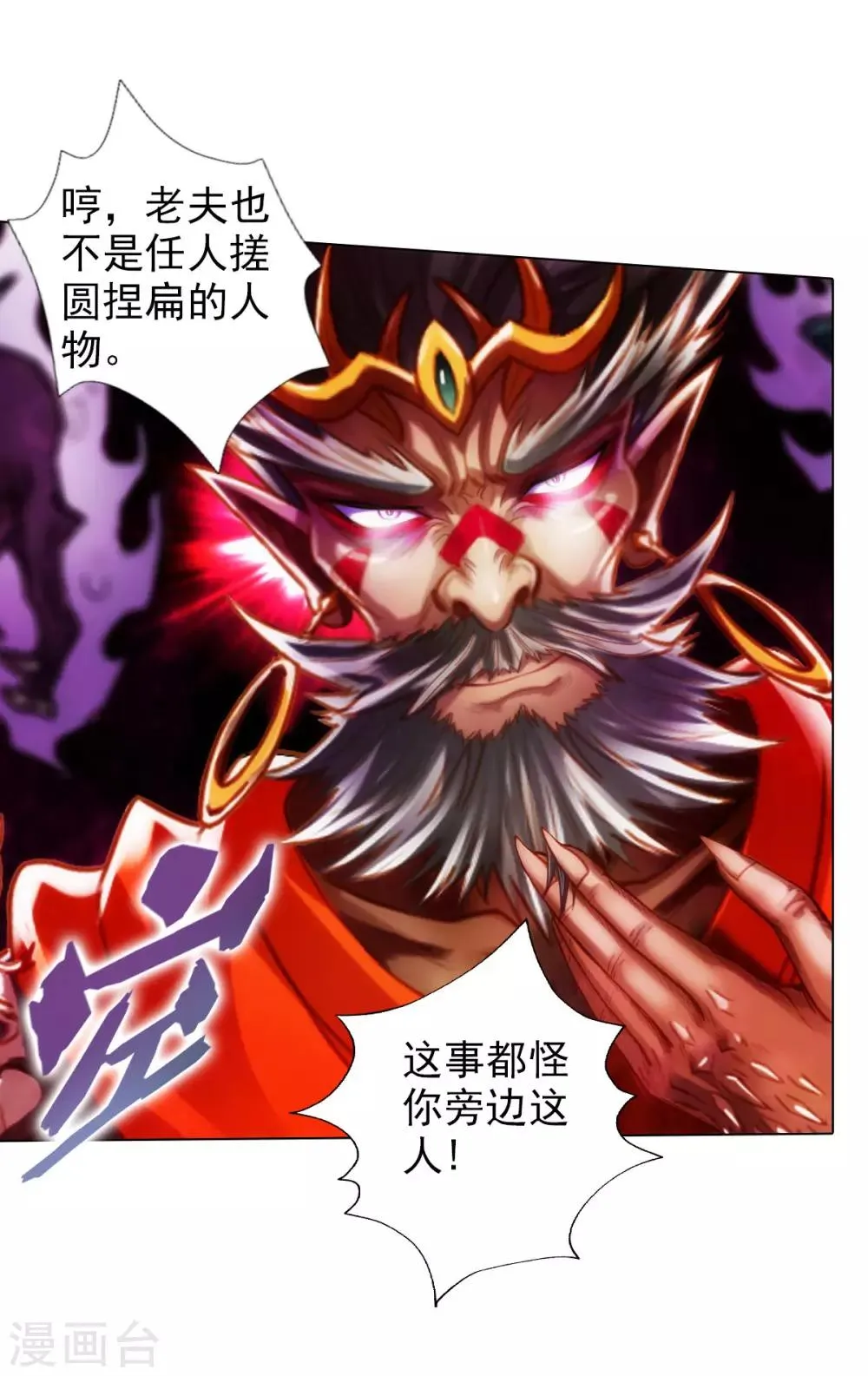 第40话 边城雷池 第28页