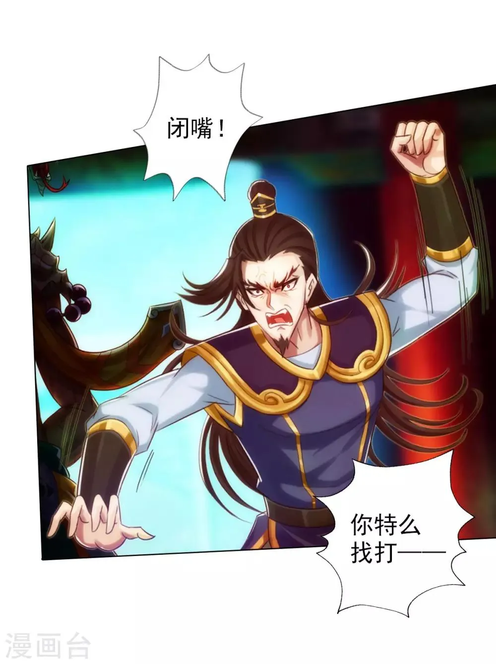 第40话 边城雷池 第32页