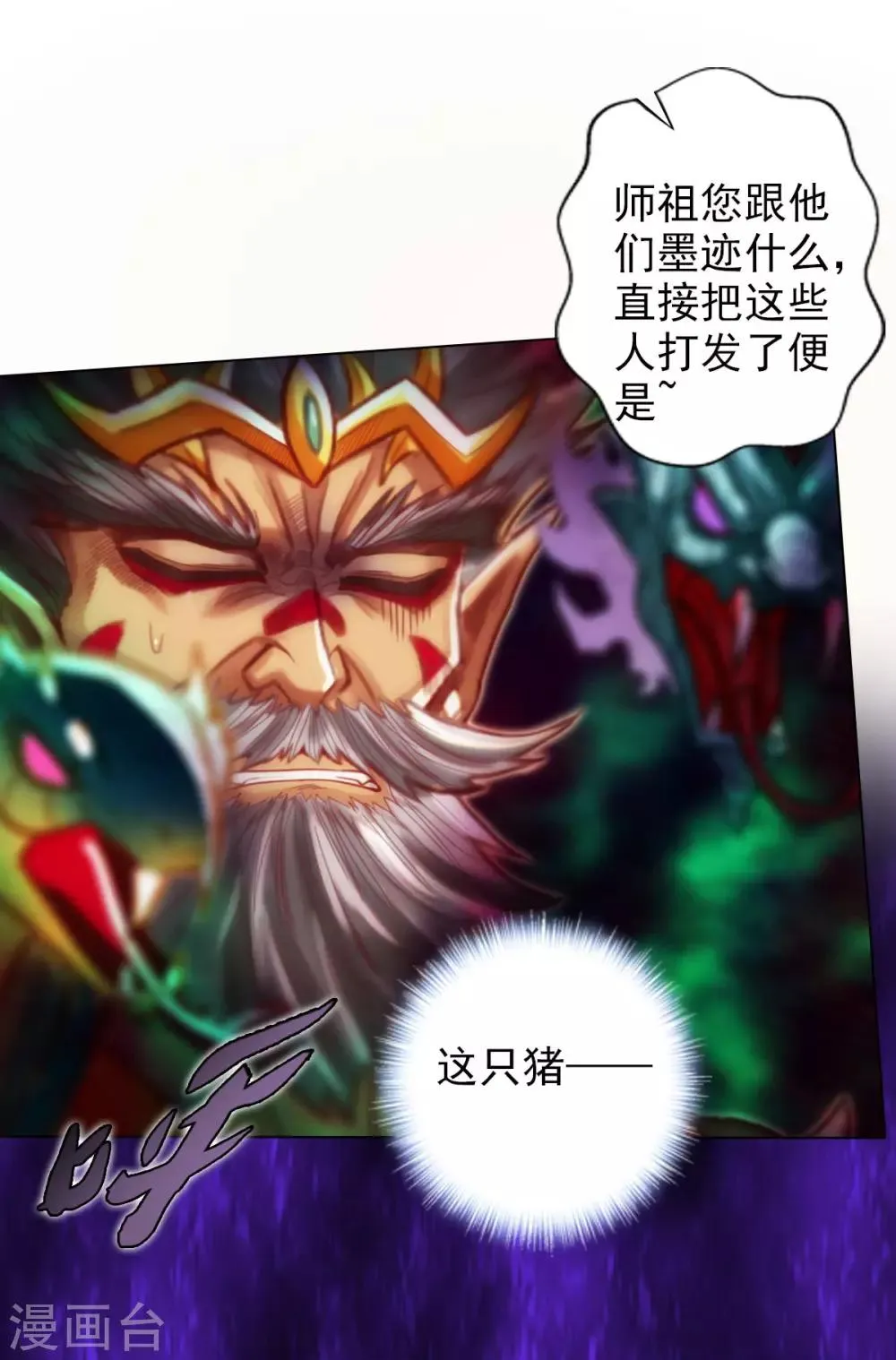 第40话 边城雷池 第34页