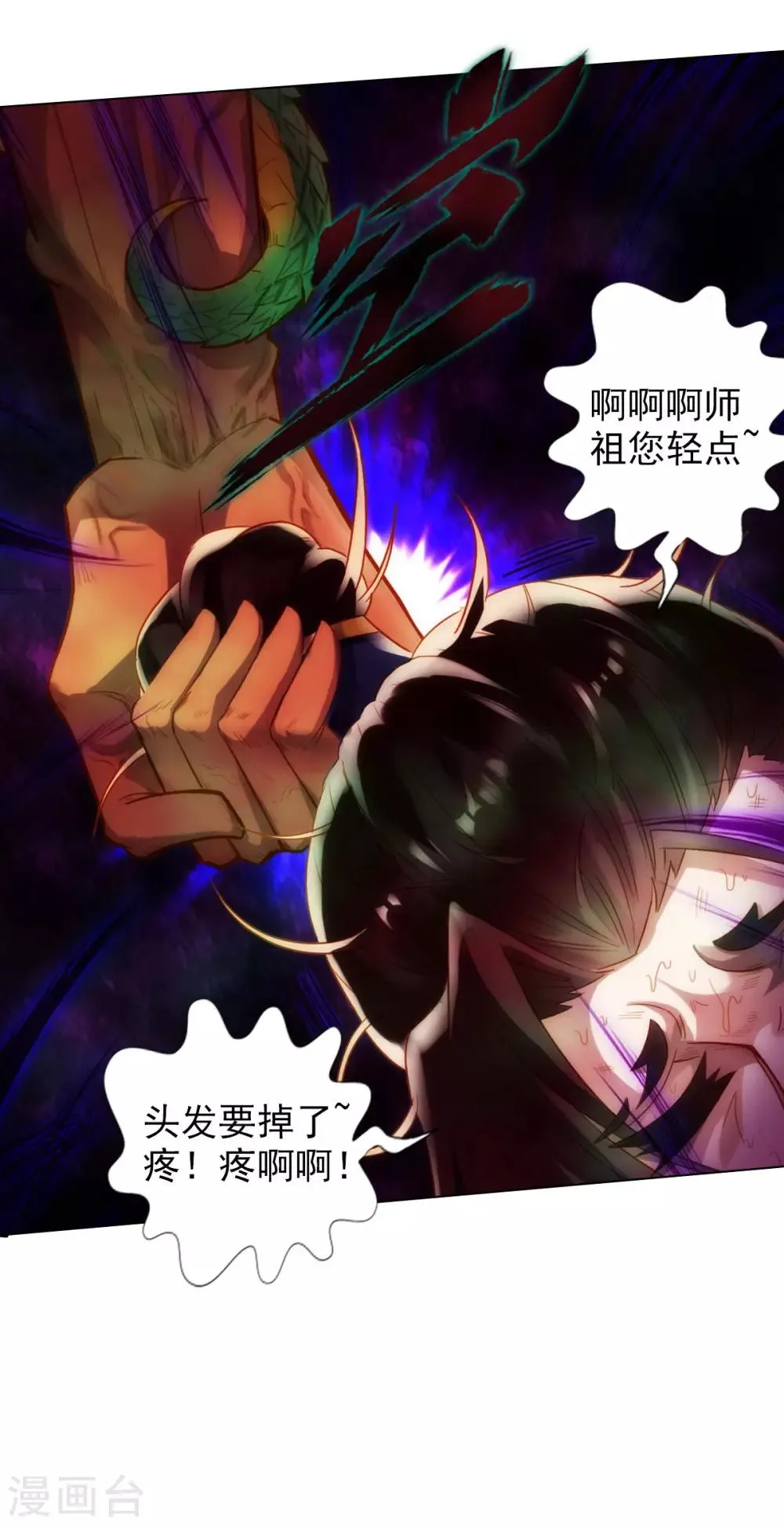 第40话 边城雷池 第40页