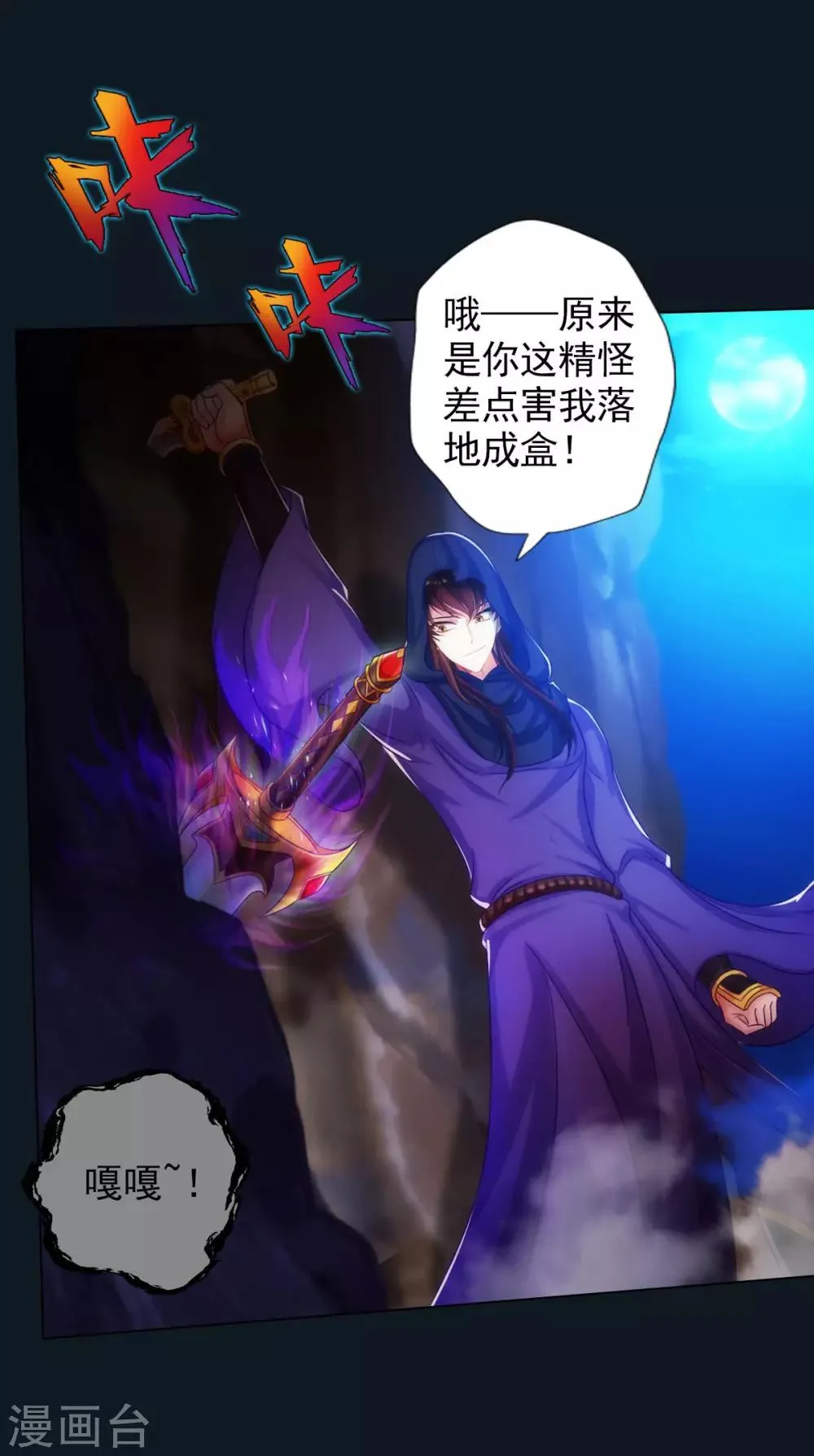 第39话 希望 第6页