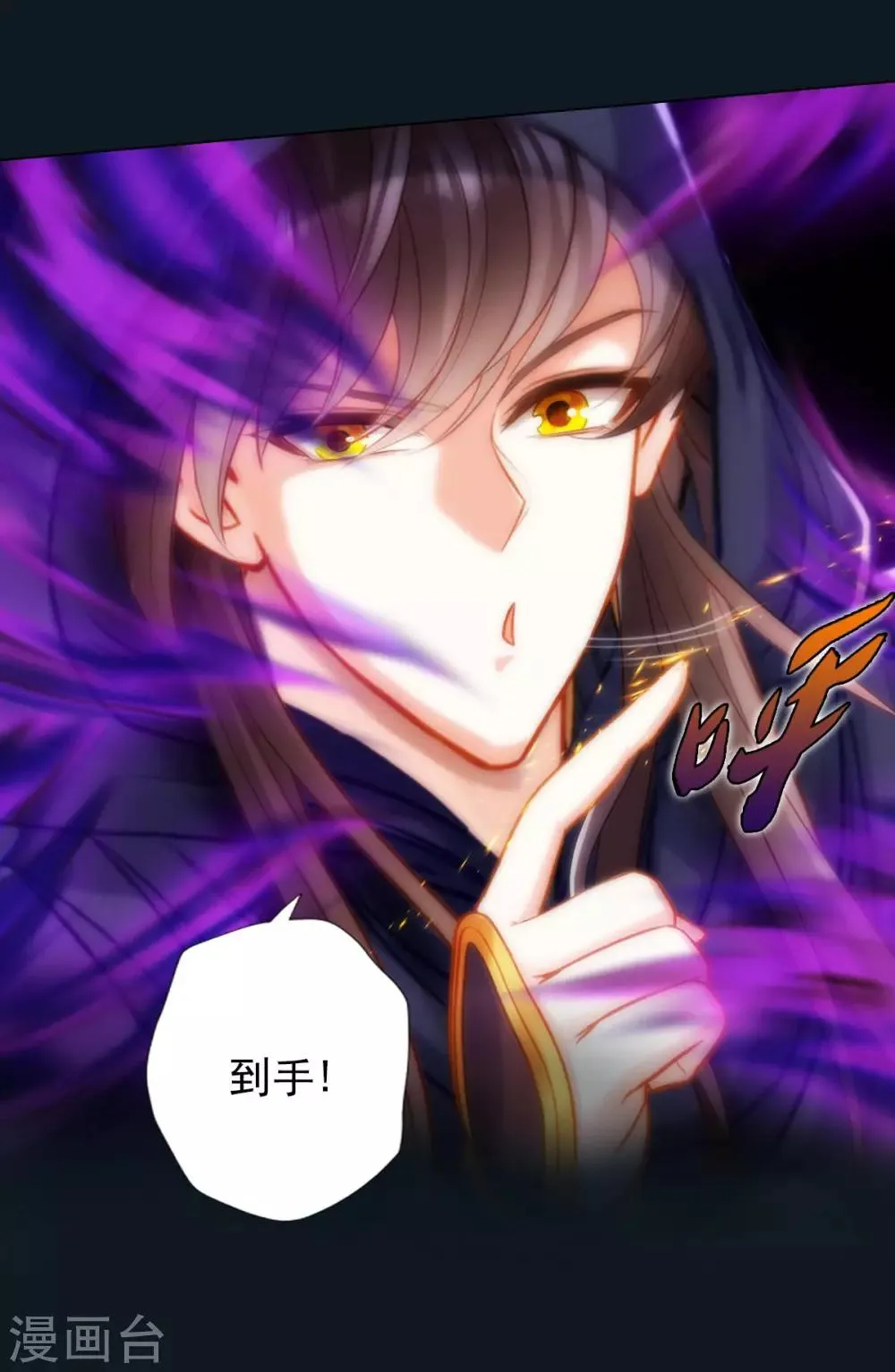 第39话 希望 第9页