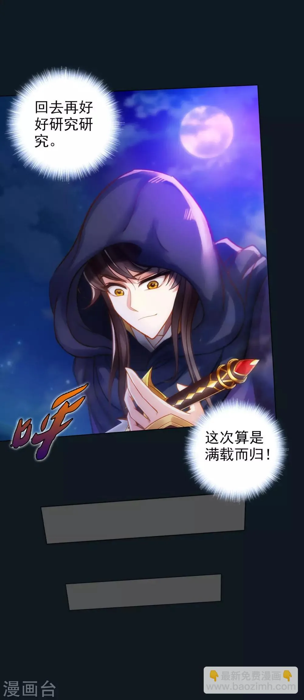 第39话 希望 第10页