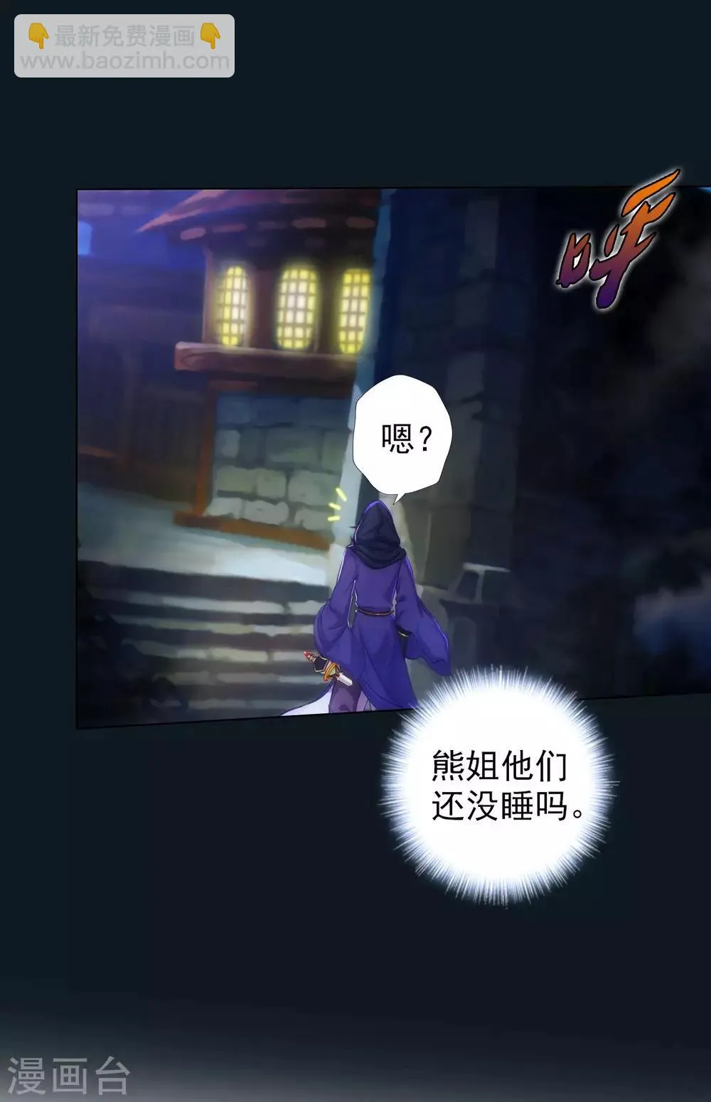 第39话 希望 第11页