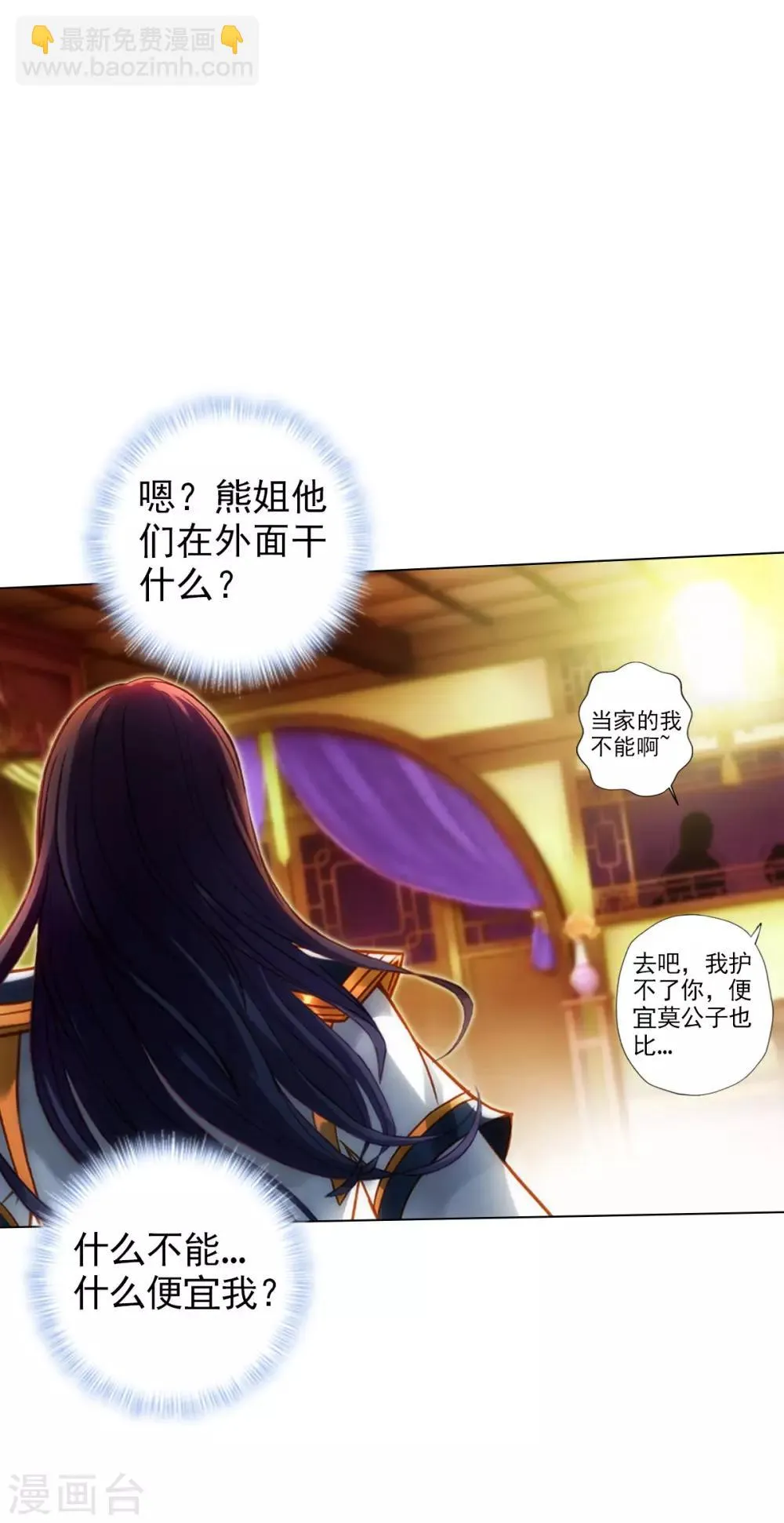 第39话 希望 第13页