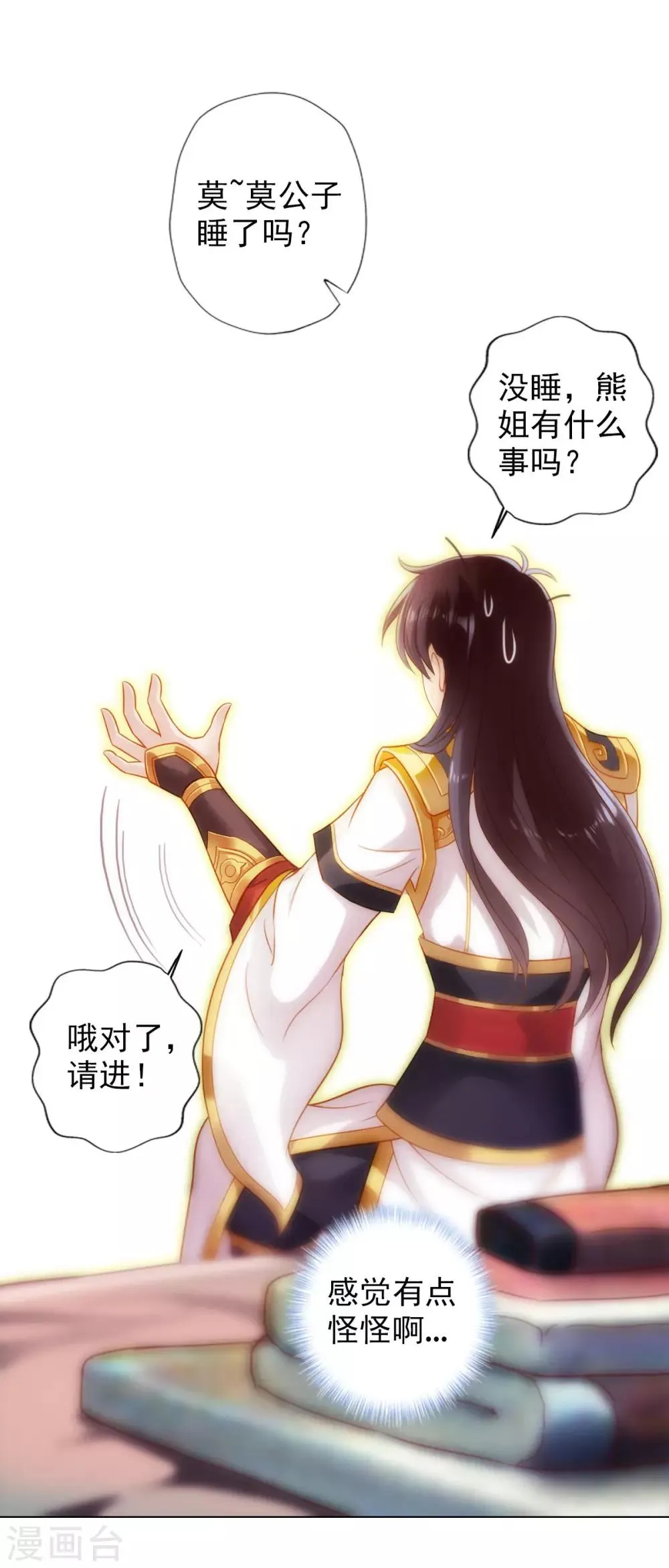 第39话 希望 第14页