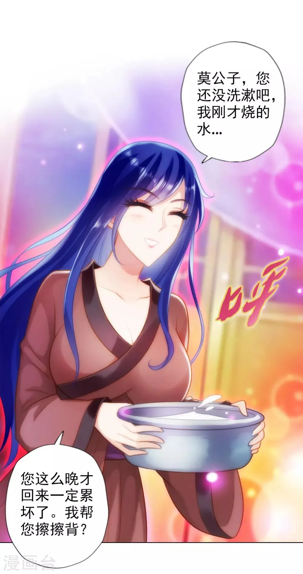 第39话 希望 第17页