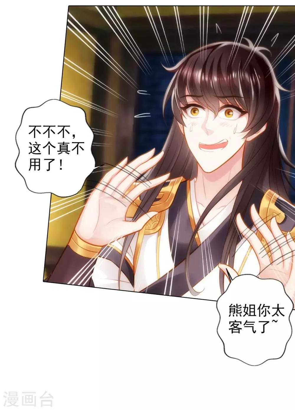 第39话 希望 第18页