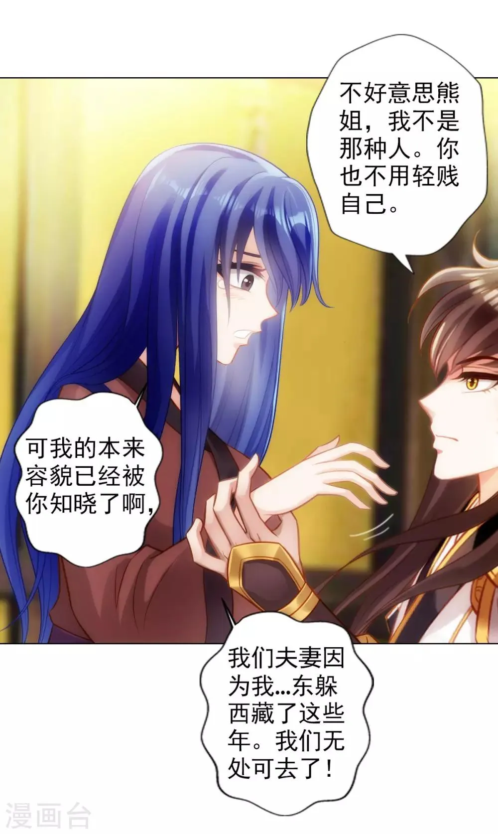 第39话 希望 第20页