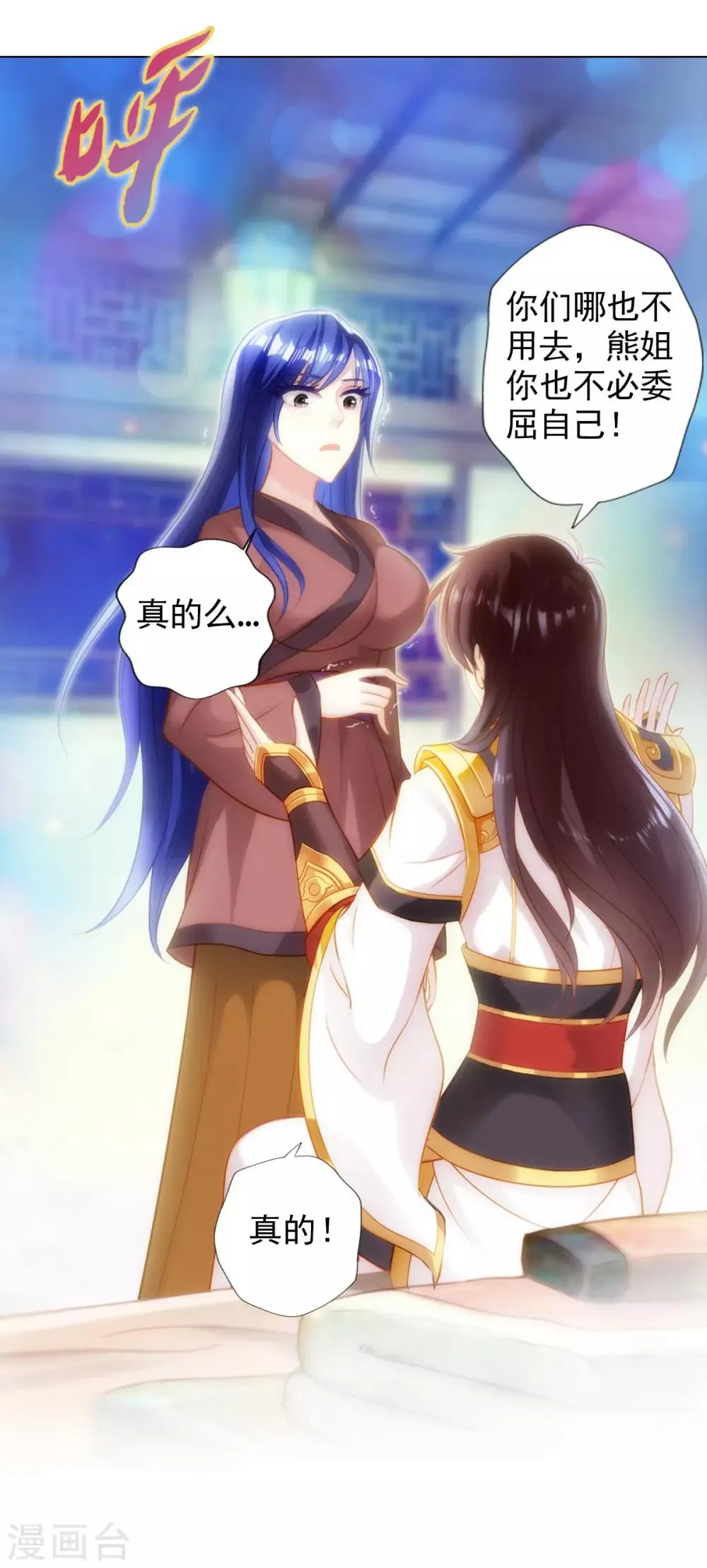 第39话 希望 第21页